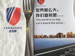 -法兰度航空主题餐厅(端州店)