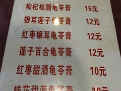 菜单-梧州双钱龟苓膏(老街店)