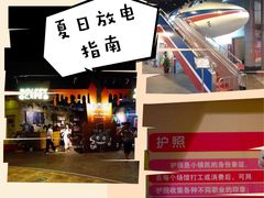 -成都星期8小镇(江宁南路店)