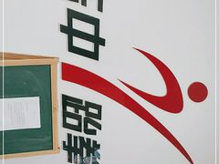 -陈中跆拳道(中关村馆)