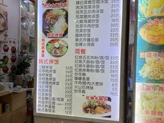 -韩味轩(丰盛町店)