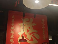 -耙吉吉川味小酒馆(本地人回头店)