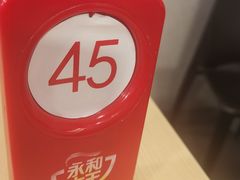 -永和大王(一口茶豆浆|花香豆更香·朝晖店)