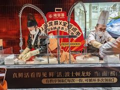 -雍容荟帝王蟹活龙虾展台自助(IFS黑金店)