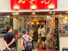 -裕兴记•蟹黄面馆(人民广场店)