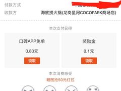 -海底捞火锅(龙岗星河COCO Park店)