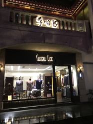 -李顺昌 SACELL LEE (旗舰店)