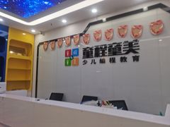 -童程童美信奥赛科技特长·乐高编程科创机器人(万达银盆岭校区)