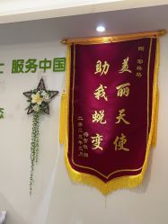 -塑青春&伊肤泉祛痘皮肤管理