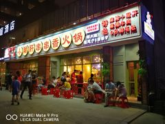 门面-钢管厂五区小郡肝串串香(南山店)