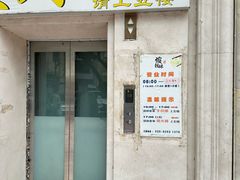 -虾饺妹富竹一生·海鲜酒家(海珠广场店)