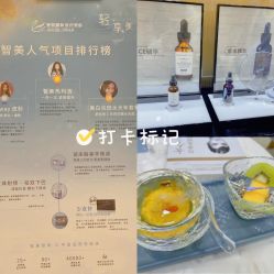 -智美品质医美