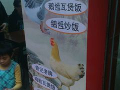 -阳江河堤老牌曾记美食