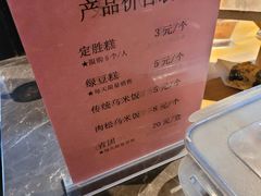 -锦记糕点铺