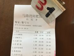 -周肥肠(江油总店)