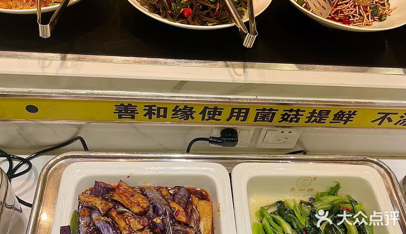 主打素食大餐