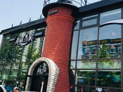 门面-海味当家·蒸锅海鲜(星海公园店)