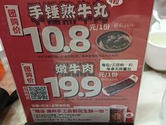 -潮汕大目牛肉火锅(皇岗旗舰店)