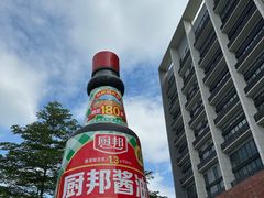 -厨邦酱油文化博览馆