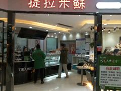 门面-丽莎蓓甜CAKE生日蛋糕·动物奶油(石家庄店)
