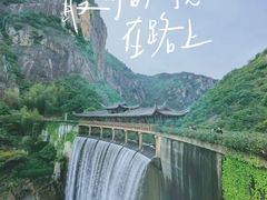 -天台山琼台仙谷景区