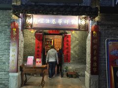 门面-黄祥华养生堂·炖汤·营养蒸饭(岭南天地店)