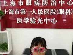 -上海市眼病防治中心(康定路院区)