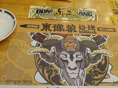 -東豫狼烧烤. 碳火烤鱼. 小龙虾(上海首店)