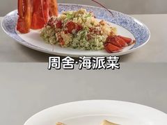 -三号黄浦会Canton Table