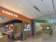-圆融购物中心(南天成路店)