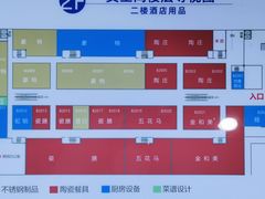 -万润国际酒店用品市场