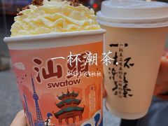 -汕头市小公园