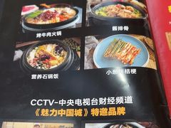 -百年石锅饭·朝鲜族传统民餐