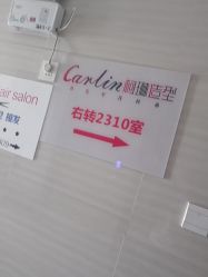 -柯琳造型直营店