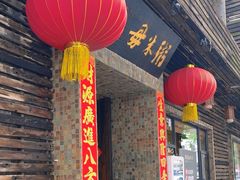 -大良毋米粥(锦龙路总店)