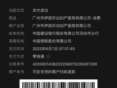 -伊丽莎白妇科医院·早孕检查
