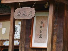 -秦岭终南山世界地质公园翠华山景区
