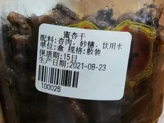 -二斗栗子(西湖道店)