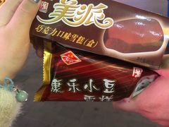 -康乐(滨江道店)