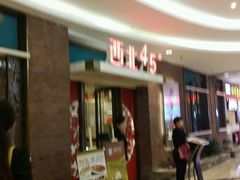 android_upload_pic-西北45°(世茂广场店)