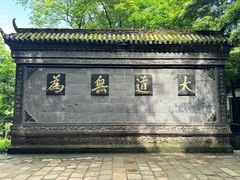 -青城山