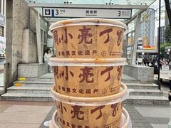 -周小亮丁家坡洋芋(观音桥好吃街B区直营店)