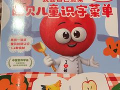 -西贝(科华王府井店)