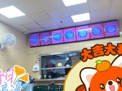 -舒记老友粉(埌西店)