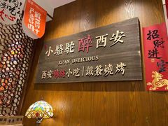 -福苗小骆驼烧烤(曲江店)