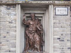 -平安桥天主教堂