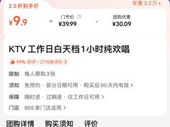 -宝乐星量贩KTV(莲升路店)
