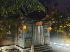 -卫鼎轩·曹公馆(鼓楼店)
