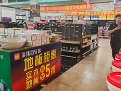 -百安居装修设计中心(海珠店)