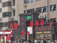 -方中山胡辣汤(顺河路店)